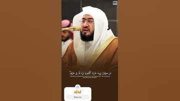 ‎‏تلاوة هادئة من سورة الشورى، للشيخ د. ⁧‫‎بندر_بليلة
