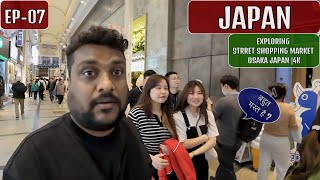 Japan Ka Bazar  - EP-07