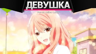 Anime Lamp - Реальная девушка