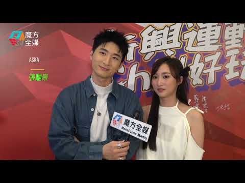 【支持隊友出新歌】 Windy《原來寂寞得多》慘出天際 Yumi Aska力撐：佢有俾心機研究過唱法 | #鍾柔美 #張馳豪