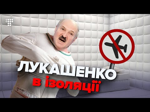 Блокада Білорусі: зупинка польотів і санкції через викрадення Протасевича.