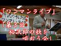 夜明けの街/石原裕次郎~所沢の裕次郎が唄う