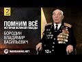 Истории Великой Победы. Часть 3 [World of Tanks]