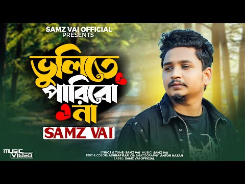 Vulite Paribona ( ভূলিতে পারিবো না ) Samz Vai Bengali New Song 2023 download