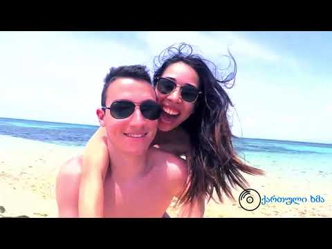 ქართული ხმა - ბიჭოვ შენი სიყვარული