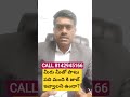 మీరు మీతో పాటు పది మంది కి జాబ్ ఇవ్వాలని ఉందా? కాల్ 8142945166 #businessopportunities #business