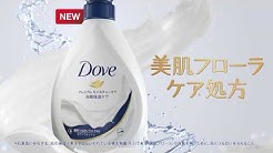 Dove Jpダヴ Youtube