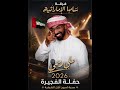 علي رحمي - فرقة سامبا الإماراتية  - المحبوب - سحبة - 2026- للحجز والإستفسار 00971508459555