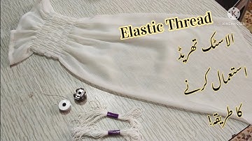 How to elastic thread in sewing machine, shirring elastic bobbin case, how to put elastic in dress