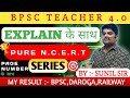 BPSC AEDO | TRE 4.0 | BIHAR DAROGA | SCIENCE | NCERT | PYQ Series | By. ANURAG SIR | TOC