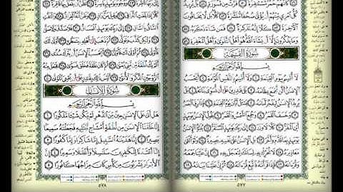 سورة القيامة للآية 16 للشيخ يوسف أبكر Surat AlQiyamah Sh Yusuf Abkar