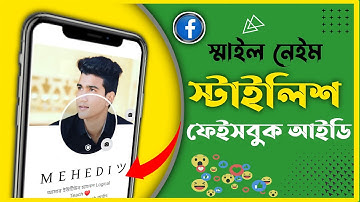 How To Make Smile Name Facebook Account 2021 | Logical Teach | Mehedi Hasan.