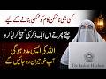 Most PowerFull Wazifa Of Qurani Ayat Wazifa For Hajat By Dr Farhat Hashmi
