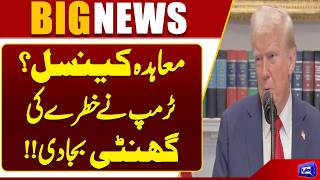 Iran US Agreement Cancel | Trump Warns iran | War Escalate again | Dunya News