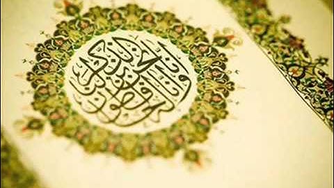 القرآن الكريم كاملا بصوت وديع اليمني (3/3) КОРАН
