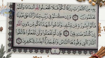 #سورة_البقرة كاملة القارئ خليل الصغير