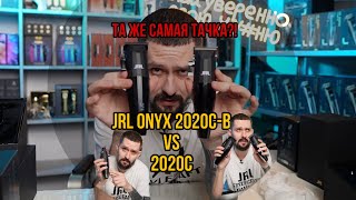 Обзор и сравнение JRL ONYX 2020c-b vs JRL 2020c