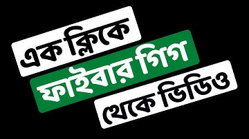 এক ক্লিকে ফাইবার গিগ থেকে ভিডিও | How To Create Fiverr Gig Text to Video