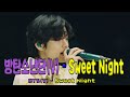 sweet night-BTS /방탄소년단 V -태형이 감미로운 노래   (MV/Han/Eng/Rom/가사)