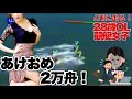 【競艇・ギャンブル】競艇女子!あけおめ2万舟!!ノリノリギャンブルチャンネル!!