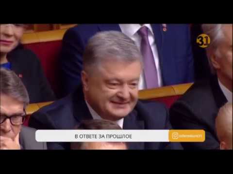 Петра Порошенко обвинили в госизмене