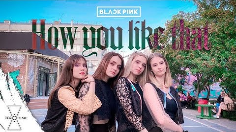 [KPOP IN PUBLIC RUSSIA] BLACKPINK (블랙 핑크) - 