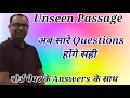 Unseen passage trick ● Unseen passage ko solve karne ki trick #unseenpassage