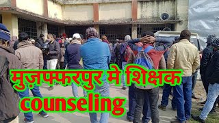 Teacher के Counsiling Muzaffarpur Se Live