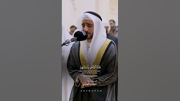 تلاوة تهزّ القلب بصوت القارئ : حميد الهوتي
