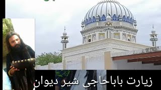 Baba Haji Sher Deewan Lal Badshah taqatwar amliyat Baba Haji Sher Pawan Baba Farid Ganj Shakar thanw