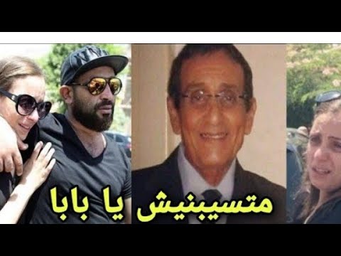 وفاه والد ريم البارودي وانهيارها من البكاء