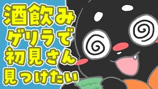 【飲酒雑談】今週もお疲れ様！ #shorts 【Vtuber/ススキツネ】