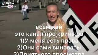 видео likee кринЖ (1)