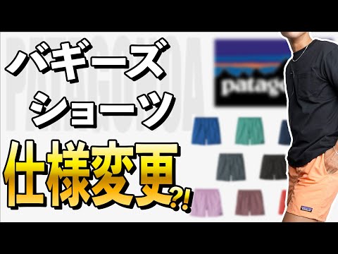Baggies Shorts