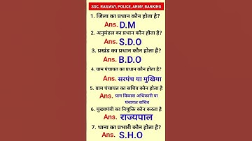 Thumbnail of Sarkari Naukri. #gk​ #gsgeneral​ #upsc​ #ssc​ #staticgk​ #indiancivilserviceexam​ #song​ #gk​