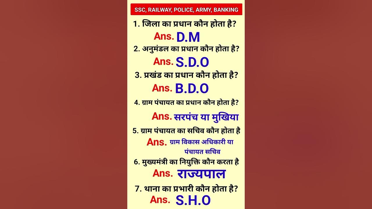 Sarkari Naukri. #gk​ #gsgeneral​ #upsc​ #ssc​ #staticgk​ #indiancivilserviceexam​ #song​ #gk​