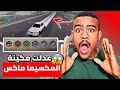 تعديل اقوى مكينة الى سيارة مكسيما في لعبة ماد وت 2 😱🔥 )) MAXIMA ON MADOUT 2 