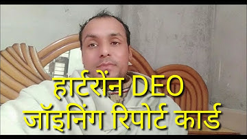 Hartron DEO joining report card, hartron data entry operator news
