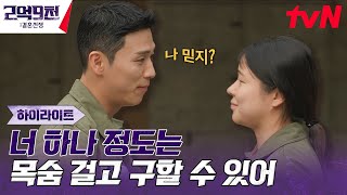자기야. 나 어떻게 구해 줄거야? #highlight #2억9천:결혼전쟁