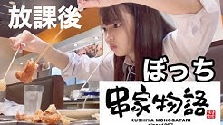げ youtube わた