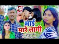 Antra singh priyanka song      maai mare lagi  guddu pandey  bhojpuri song 2022