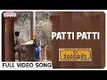 Patti Patti Full Video Song || Care Of Kancharapalem Songs || Venkatesh Maha || Rana Daggubati
