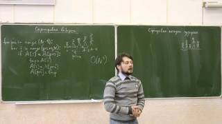 ФМХФ МФТИ - Информатика, семестр 1, лекция 8 ФМХФ МФТИ - Информатика, семестр 1, лекция 8