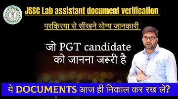 JSSC LAB ASSIST. & PGT DOCUMENT VERIFICATION || IMPORTANT GUIDELINES || ये documents आज ही निकाल लें