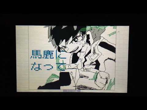 [うごめも]ナンセンス文学/ヒロアカ