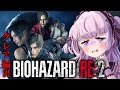 #3【バイオハザード RE:2】クレア編裏、始動…！まじで怖い。みんな見守って！！！【完全初見】