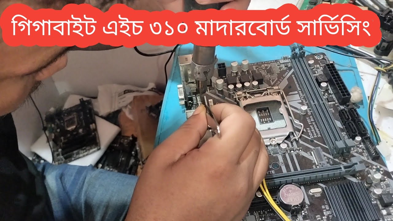 How To Repair PC Motherboard No Display Problem || Gigabyte H310 ...