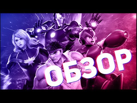 Video: Ulasan Marvel Vs. Capcom Infinite