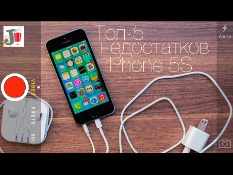 Video: Quanti anni dura la batteria di un iPhone 5s?