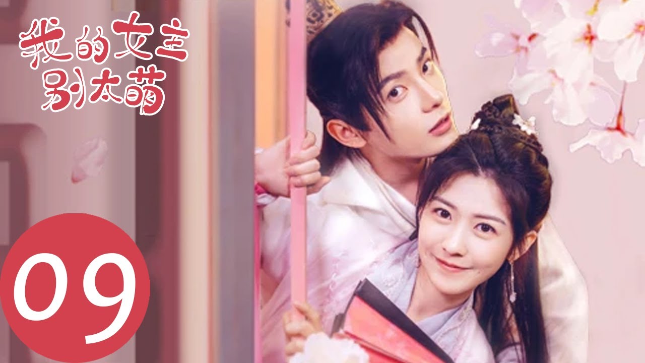 Dramapotatoe - c-drama news and more - Historical romcom webdrama My Queen,  starring Lai Meiyun and Wu Junyu, releases new poster as drama wraps its  run tonight for VIPs #我的女主别太萌